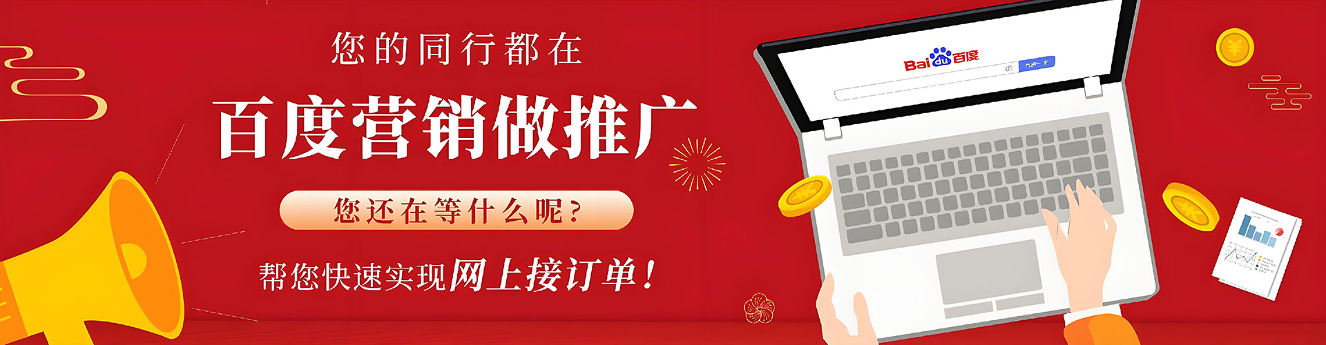 随州百度推广价格